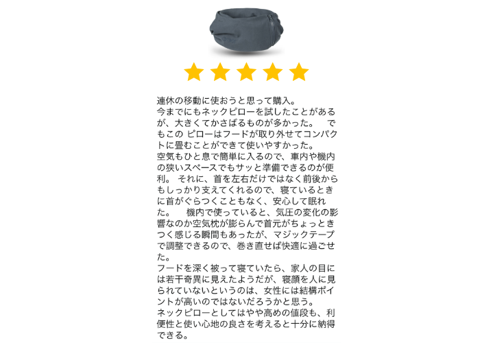Ovaerプレミアム・ネックピローno
口コミ7