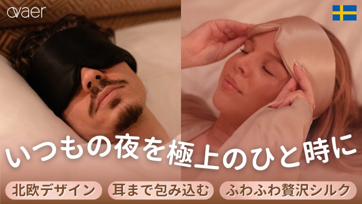 Ovaerアイマスク